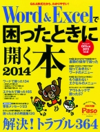 �p�\�R���ō������Ƃ��ɊJ���{ Office2013 �A�T�q�I���W�i��