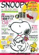 Snoopy In Seasons -play Time With Peanuts!-�w�����b�N