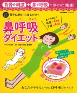 1��5���w���ɕ~���ĐQ�邾��! �@�ċz�_�C�G�b�g �q�b�g���b�N�_�C�G�b�g�J�����[�V���[�Y