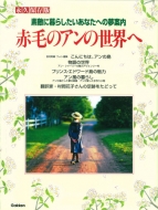 �i�v�ۑ��ŐԖт̃A���̐��E��