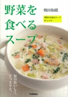 ��؂�H�ׂ�X�[�v