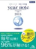 �C���[�m�[�g2015 ���ȁE�O�ȕ�