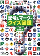 �L���ƃ}�[�N�E�N�C�Y�}��