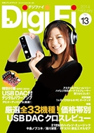 DigiFi No.13 別冊ステレオサウンド | HMV&BOOKS online - 9784880733241