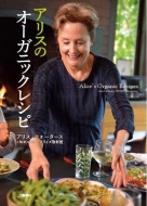 �A���X�̃I�[�K�j�b�N���V�s