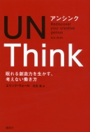 UNTHINK �����n���͂𐶂����A�l���Ȃ�������