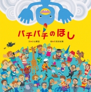 �p�`�p�`�̂ق�