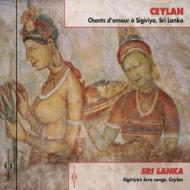 Ceylan (Asia)/Chants D'amour A Sigiriya Sri Lanka