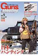 Guns & Shooting Vol.5 zr[Wpmook