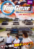 TopGear/Top Gear The Great Adventures Us Special