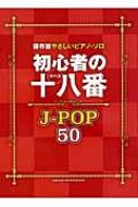 /鿴ԤνȬ J-pop50 ¸Ǥ䤵ԥΥ