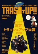 TRASH-UP!! Vol.17