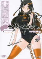 Yozakura Quartet Hana No Uta 16 Limited Edition with DVD