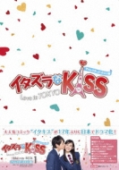 Itazura Na Kiss-Love In Tokyo <director`s Cut Ban> Blu-Ray Box 1