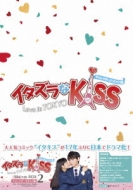 Itazura Na Kiss-Love In Tokyo <director`s Cut Ban> Blu-Ray Box 2