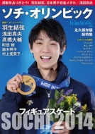 ���[���h�E�t�B�M���A�X�P�[�g�ʍ� �\�`�E�I�����s�b�N�����W