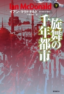 �����̐�N�s�s�� �n���C�Osf�p��