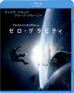 Gravity Blu-ray & DVD Set (2 Discs)[First Press Limited Manufacture Edition]