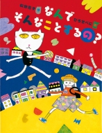 �Ȃ�ł���Ȃ��Ƃ����? �����ّn�쓶�b�V���[�Y