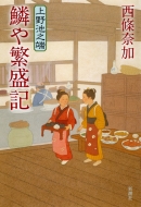 ���r�V�[�؂�ɐ��L