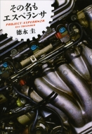 ���̖����G�X�y�����T