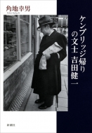 �P���u���b�W�A��̕��m�g�c����