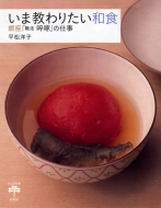 ���܋���肽���a�H ����u�y��������v�̎d�� �Ƃ�ڂ̖{