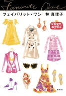 �t�F�C�o���b�g�E����