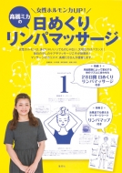 �����~�J�̓��߂��胊���p�}�b�T�[�W�����z��������up!