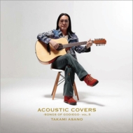 �����/Acoustic Covers - Songs Of Godiego Vol.5