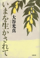 ���܂𐶂������