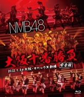 Nmb48 Osaka Juuban Shoubu(Kanzen Ban)2012.5.3@osaka Orix Gekijou