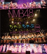 Nmb48 Kinki Concert Tour -Minasan.Chapuchapu Shimasho-(Kanzen Ban)2012.8.21 Yoru Kouen@osaka Orix
