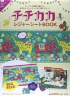 �`�`�J�J ���W���[�V�[�gbook