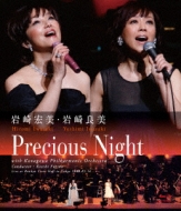 GEǔ Precious Night