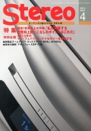 stereo (Magazine)/Stereo (ƥ쥪) 2014ǯ 4