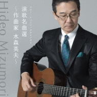 Sony Music Direct Enka Meikyoku Sen -Sakkyokuka Mizumori Hideo-
