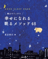 ���܂ł�������K���ɂȂ�閰�郁�\�b�h48