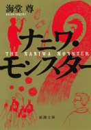 �i�j���E�����X�^�[ �V������