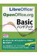 Libreoffice / Openoffice.org Bas