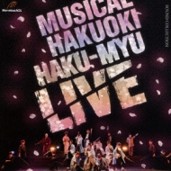 /ߥ塼  Haku-myu Live