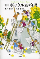 �R���{�b�N���G����