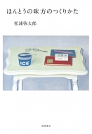 �ق�Ƃ��̖����̂��肩��