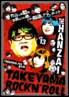 Takeyama Rockn'Roll 13