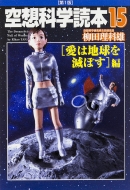 ��z�Ȋw�ǖ{ 15 ���͒n����łڂ���