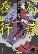 �Ή���s 3 ���j�̊� �p�앶��