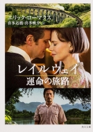 ���C���E�F�C �^���̗��H �p�앶��