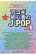 /鿴Ԥj-pop Vol.2 Ƥ