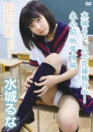 runa mizuki 