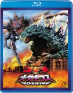 Godzilla Vs.Megaguirus: The G Annihilation Strategy